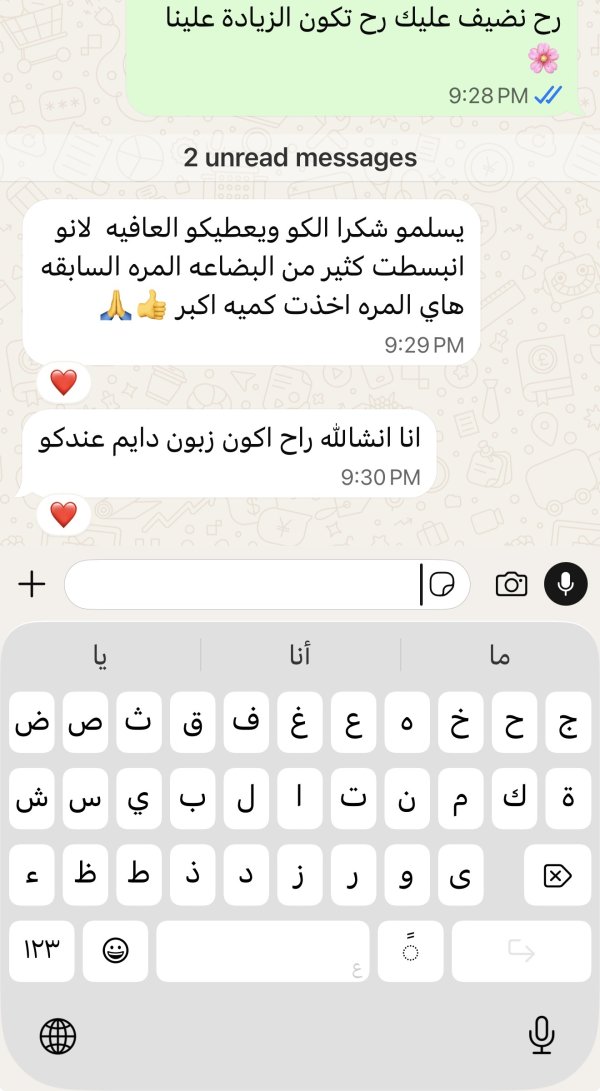 زبونتنا من المغار 