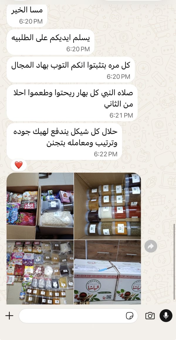 زبونتنا من اريحا