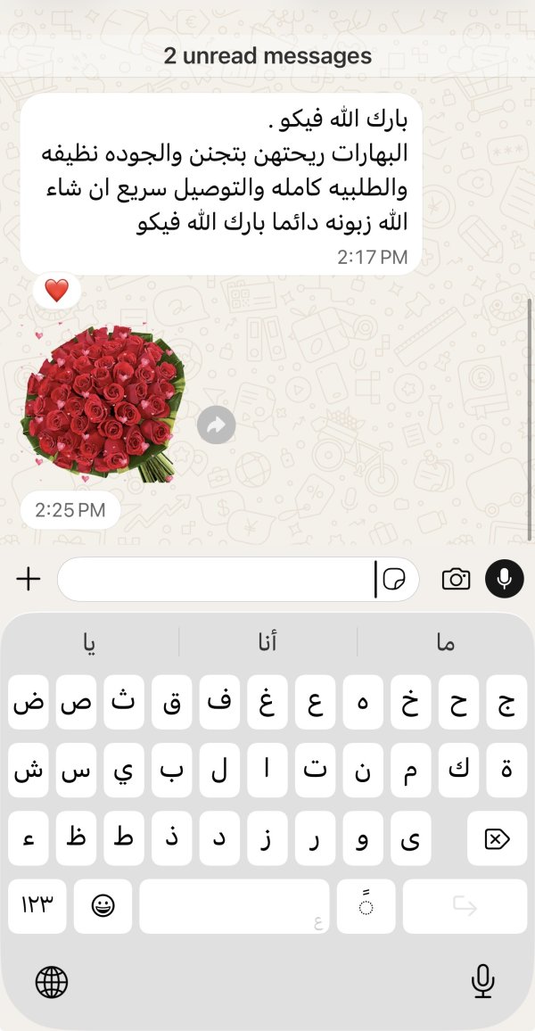 زبونتنا من تل السبع