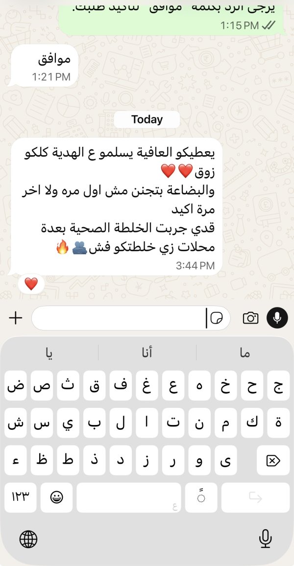 زبونتنا من طمرة الشمال