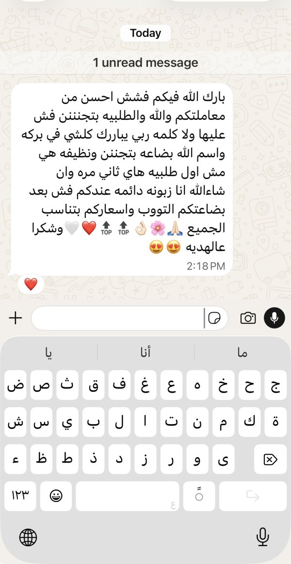 زبونتنا من الناصرة العليا