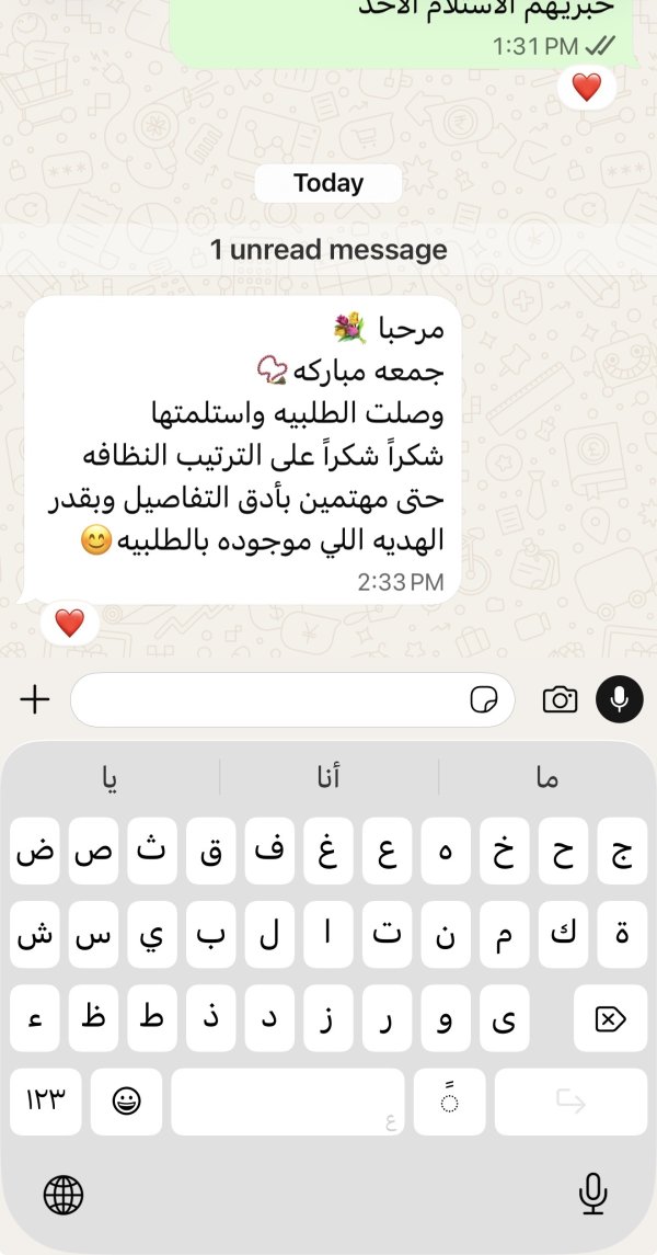 زبونتنا من الطيرة المثلث