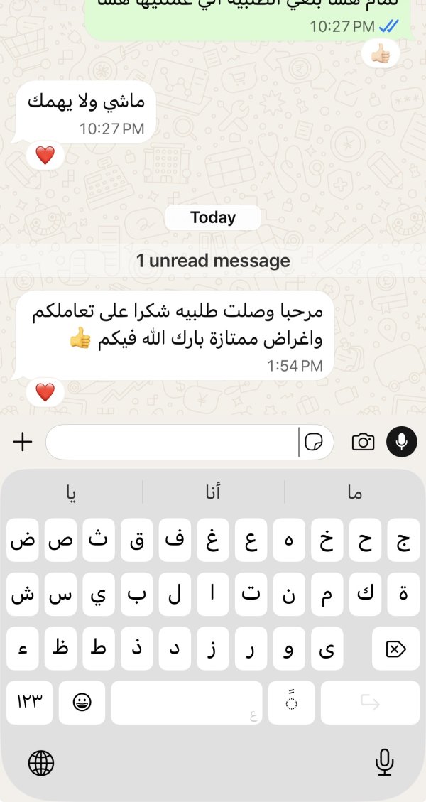 زبونتنا من عرعرة النقب 