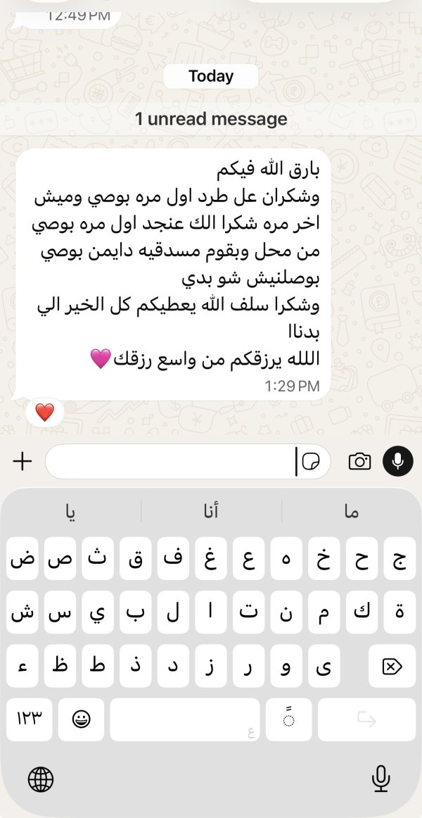 زبونتنا من الطيبة المثلث