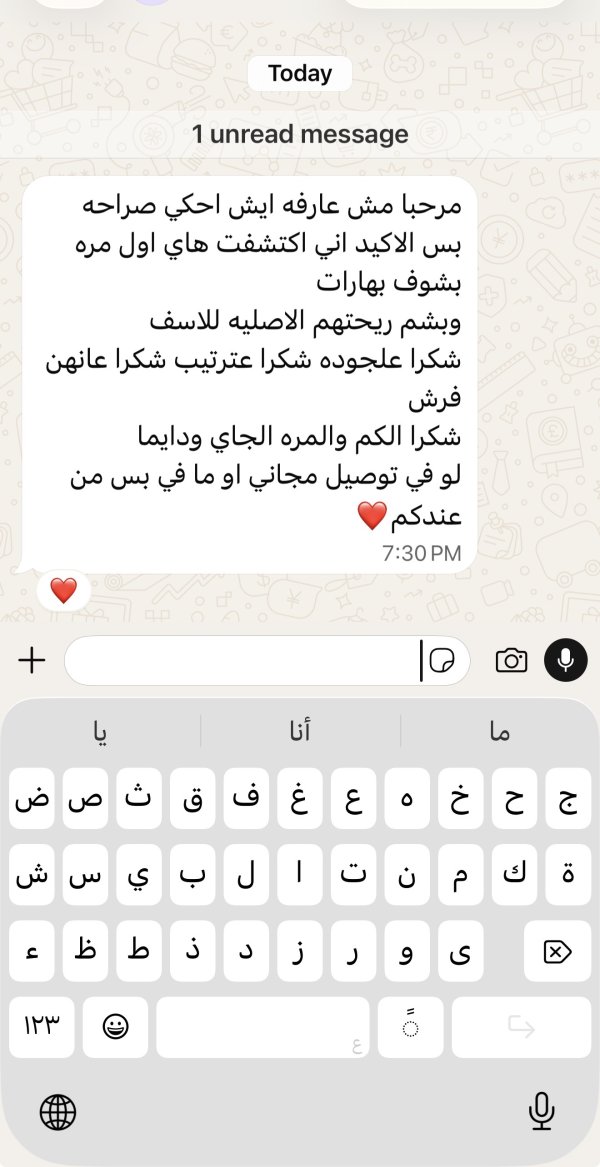 زبونتنا من رهط