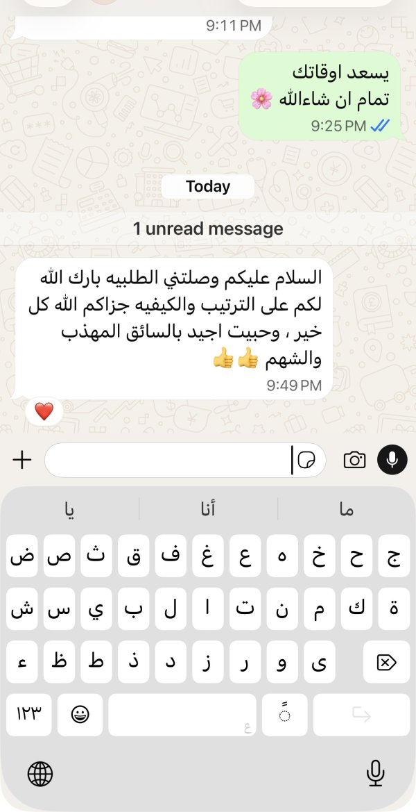 زبونتنا من ترشيحا