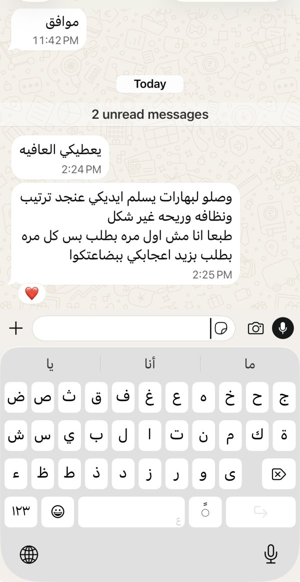 زبونتنا من المغار