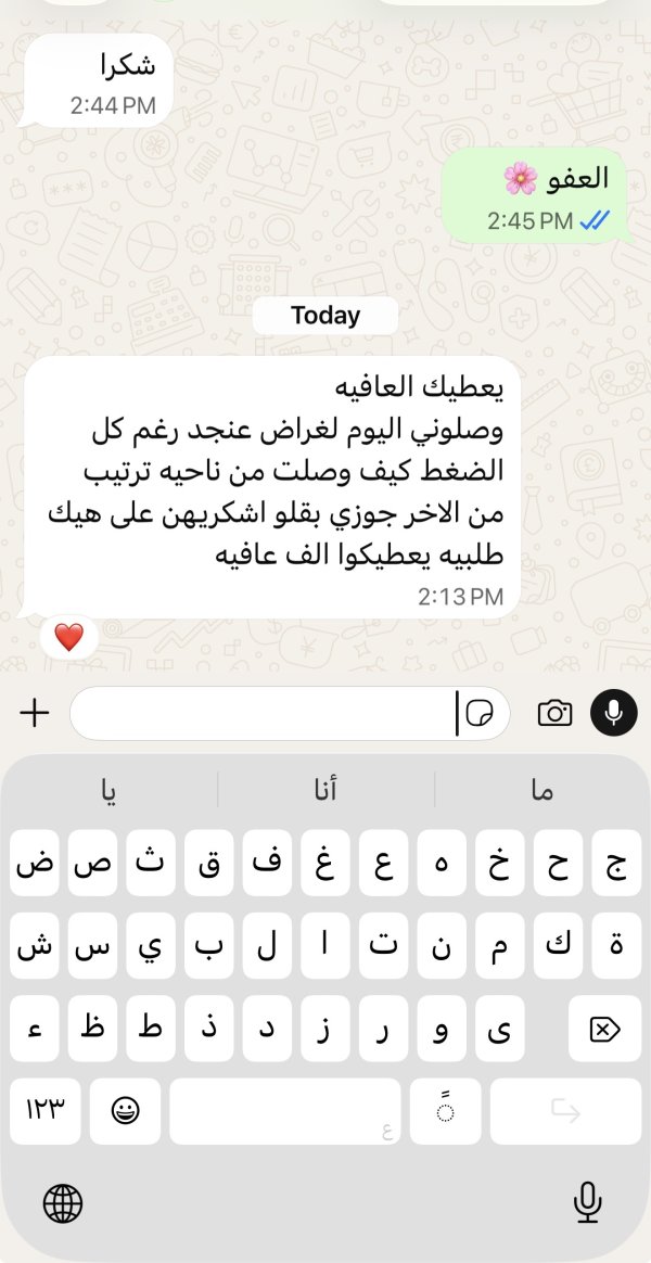 زبونتنا من عيلوط