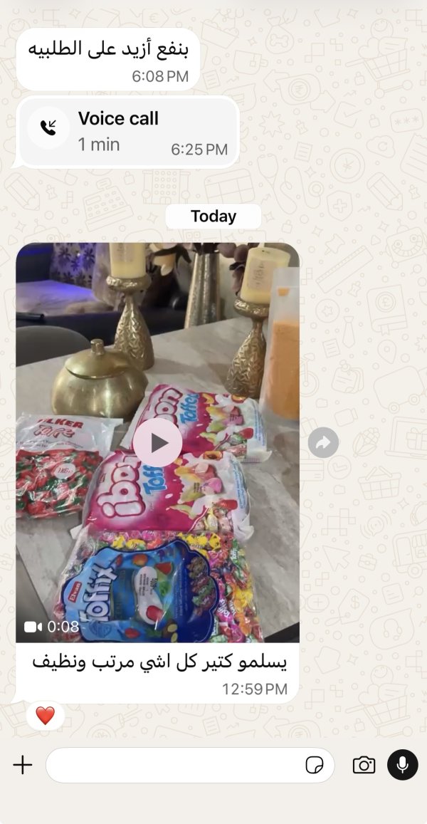 زبونتنا من الناصرة 
