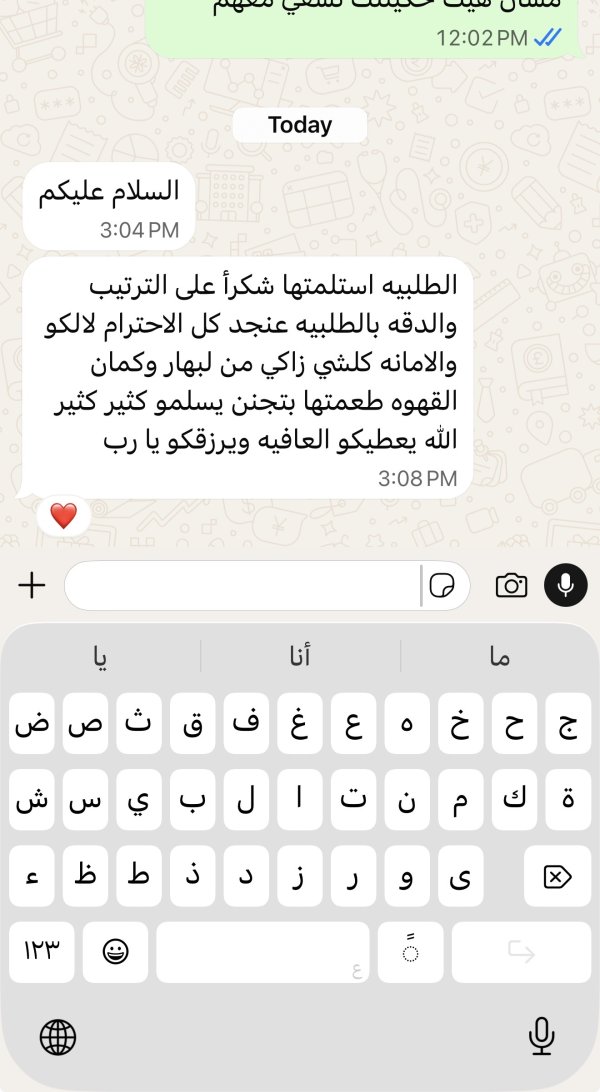 زبونتنا من سخنين