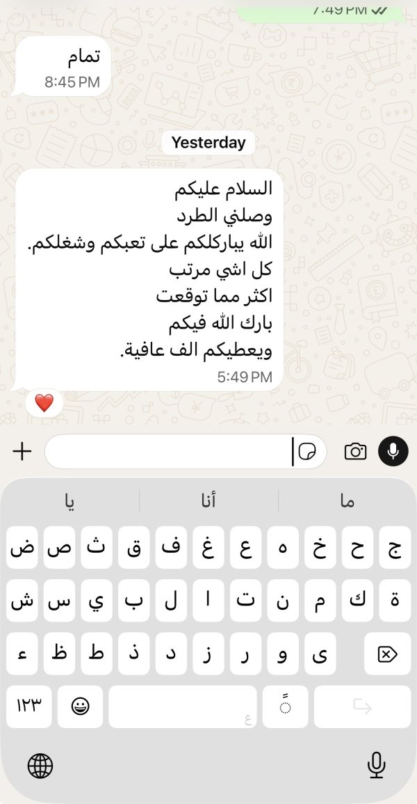 زبونتنا من شفاعمرو