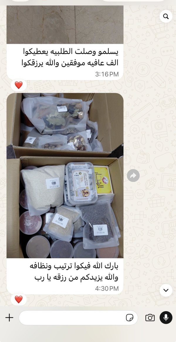 زبونتنا من يافة الناصرة 