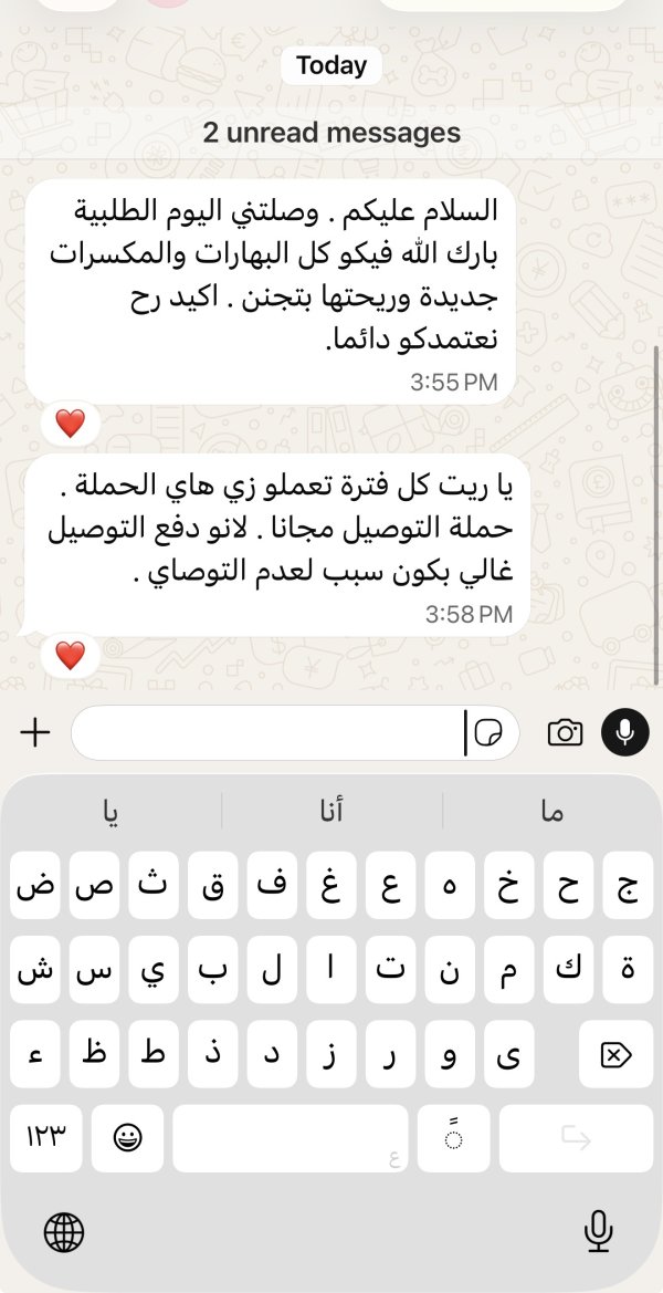 زبونتنا من شفاعمرو