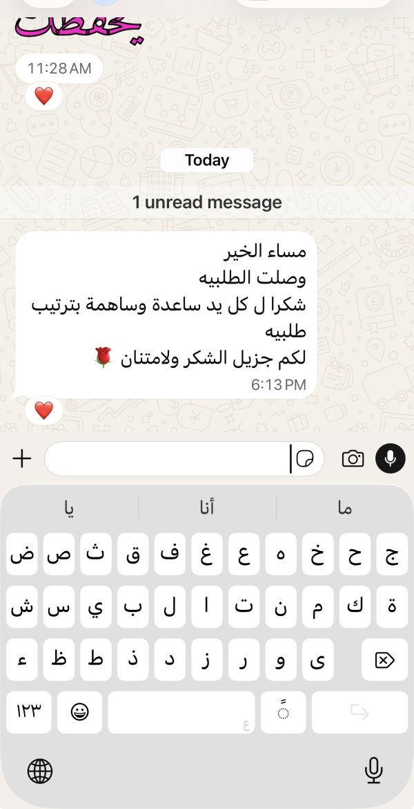زبونتنا من المغار