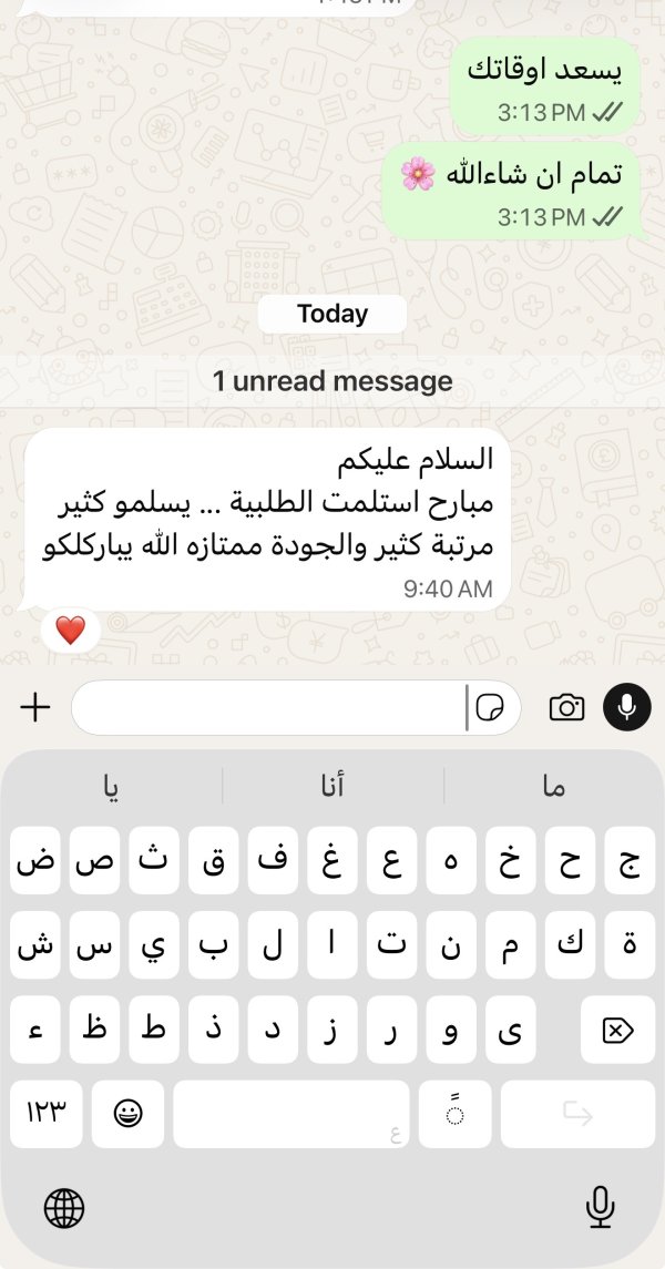 زبونتنا من الرينة