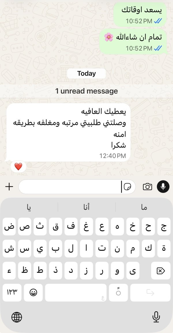 زبونتنا من الناصرة