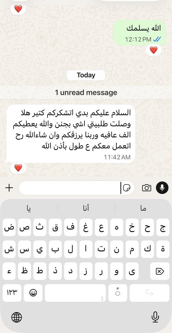 زبونتنا من عرابة البطوف 