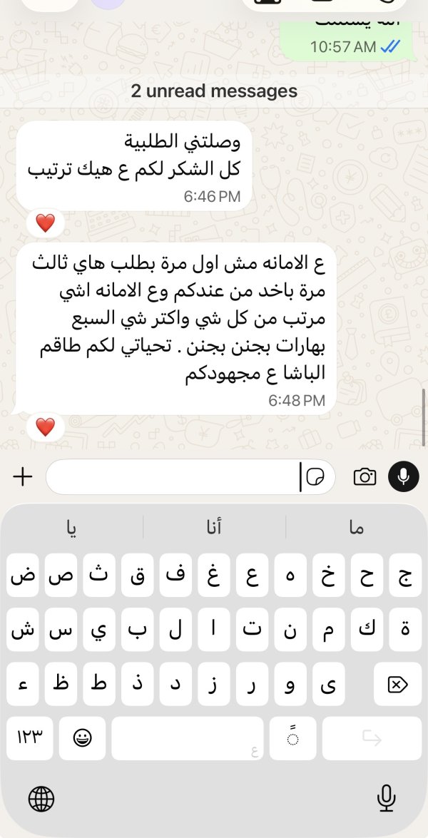زبونتنا من القدس