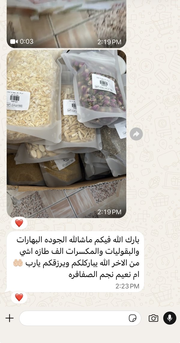 زبونتنا من الناصرة