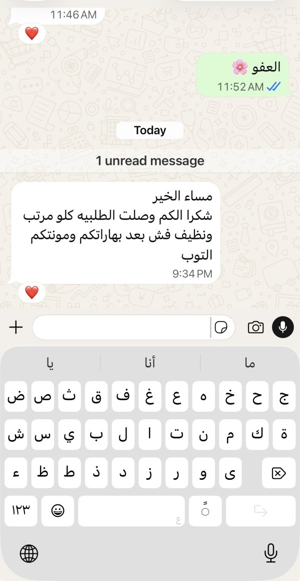 زبونتنا من المغار