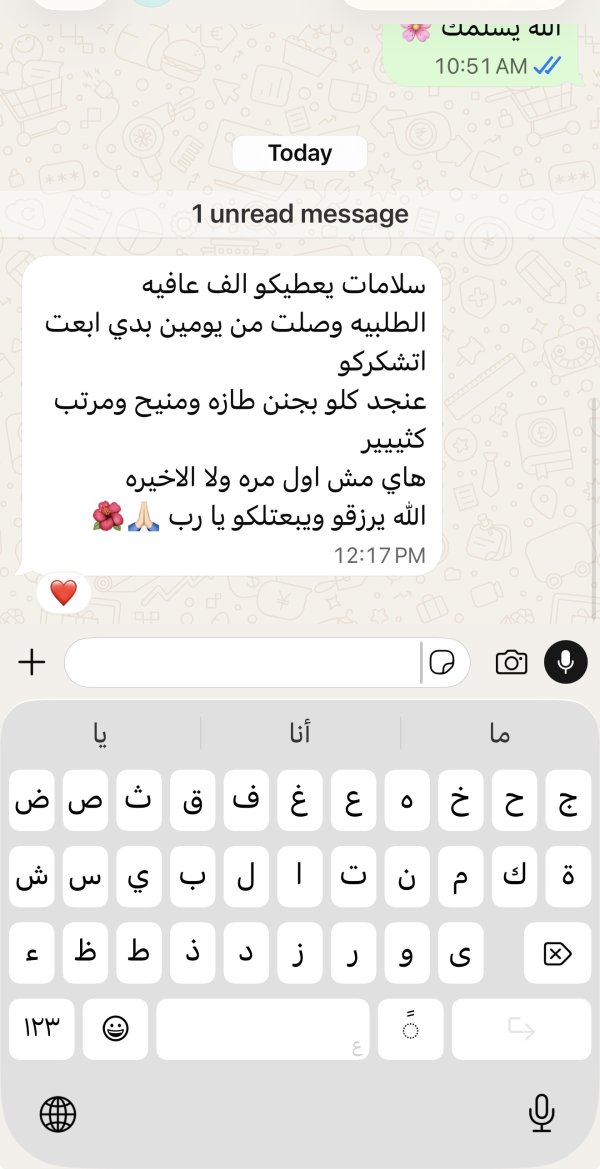 زبونتنا من ترشيحا