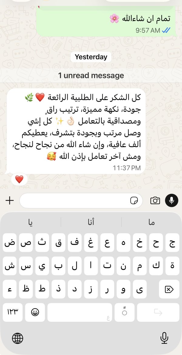 زبونتنا من حورة