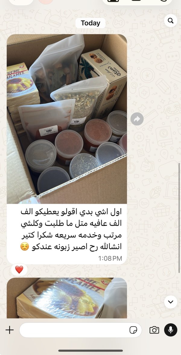 زبونتنا من الناصرة 