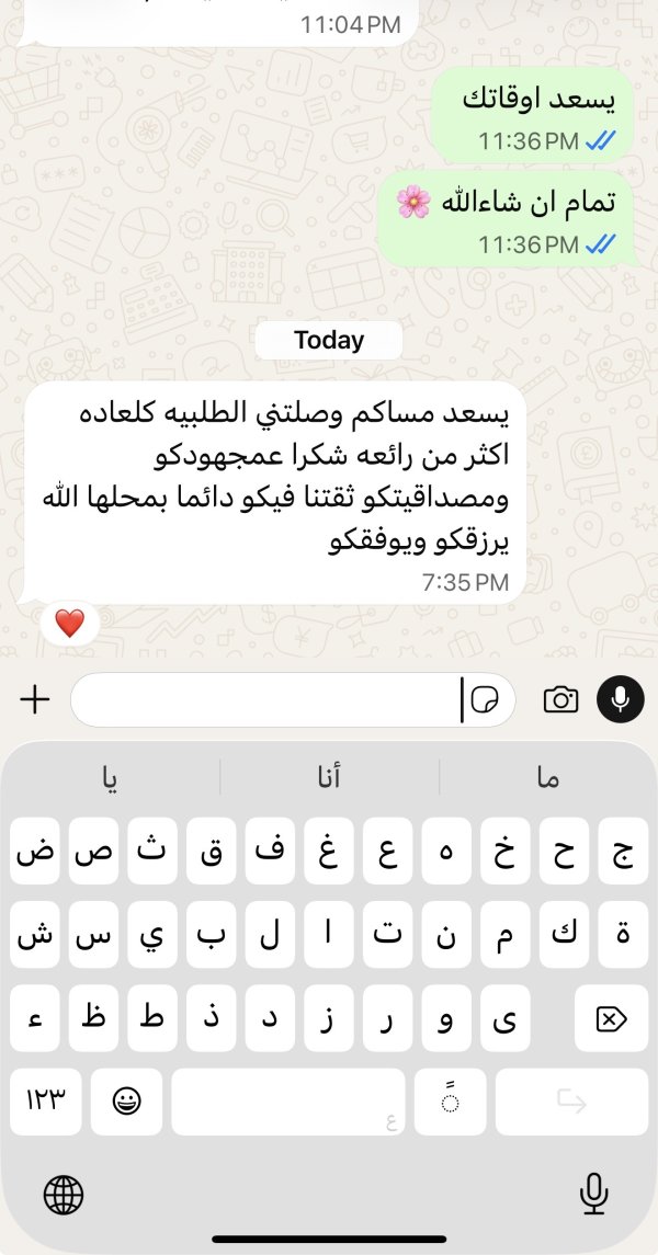 زبونتنا من عين ماهل