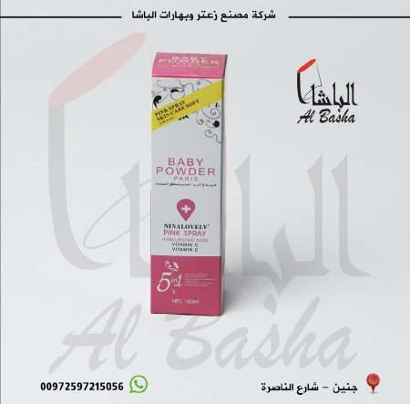  غسول فرشاه Baby powder