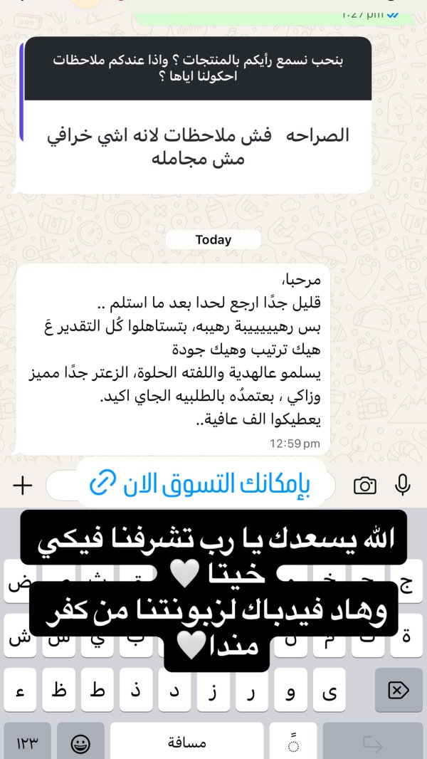 زبونتنا من كفر مندا