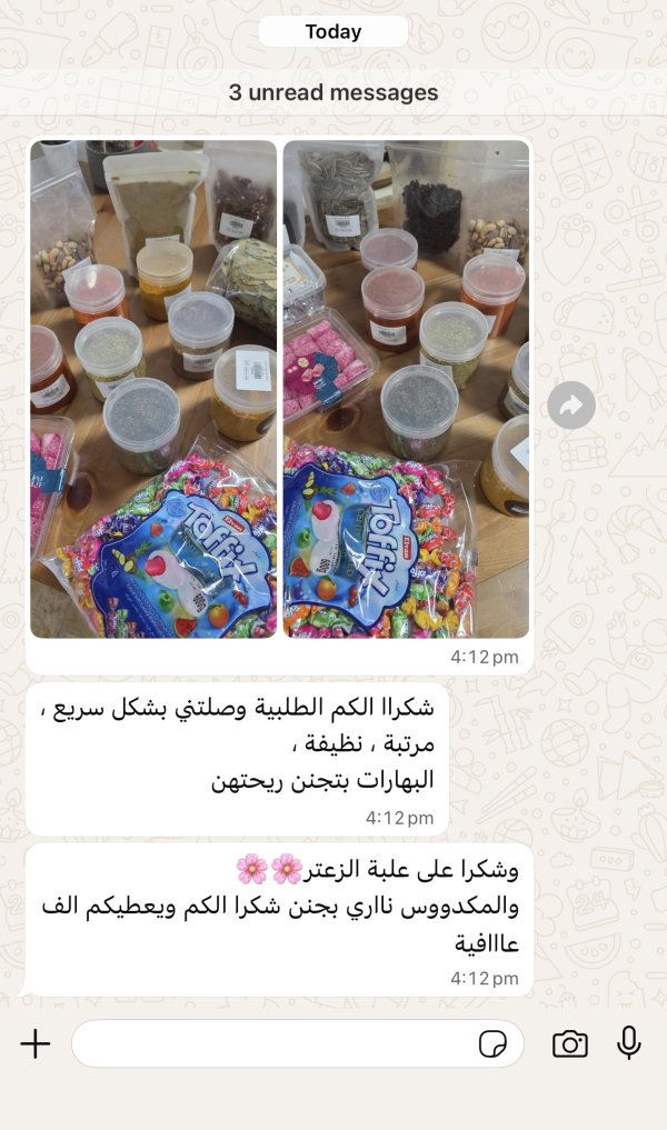 زبونتنا من الفريديس