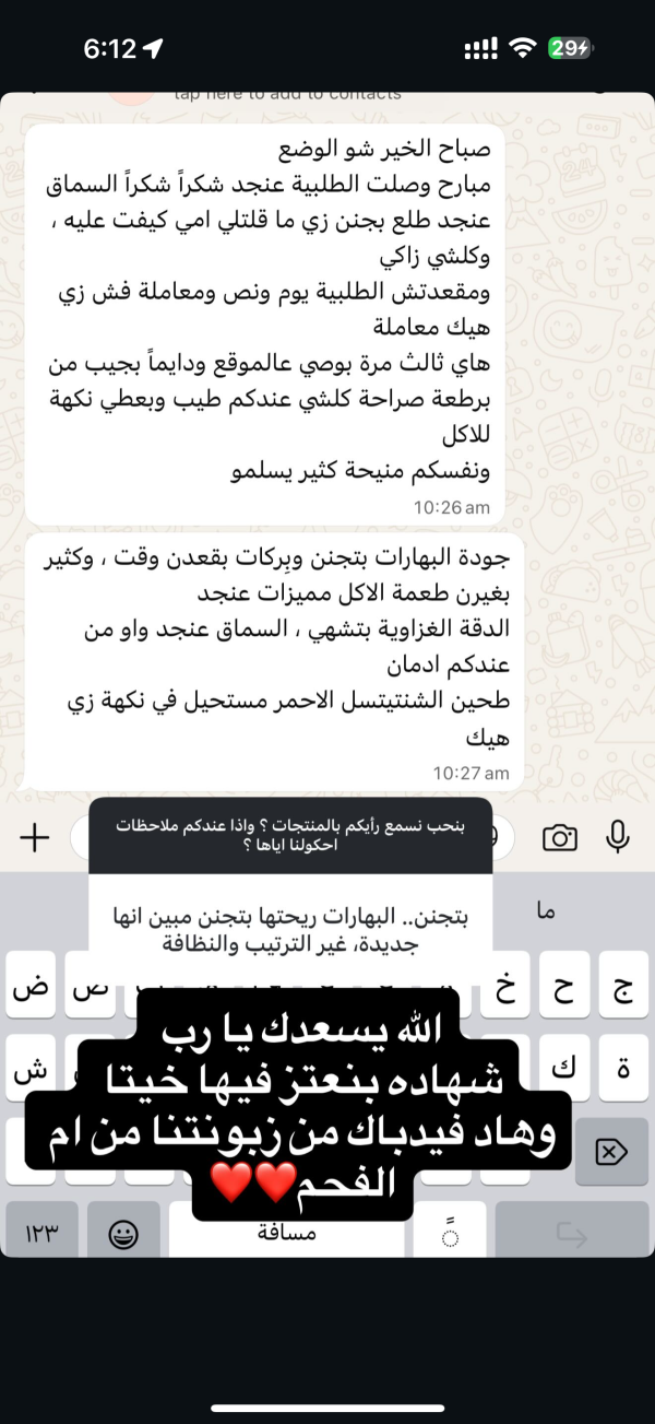 زبونتنا من ام الفحم 