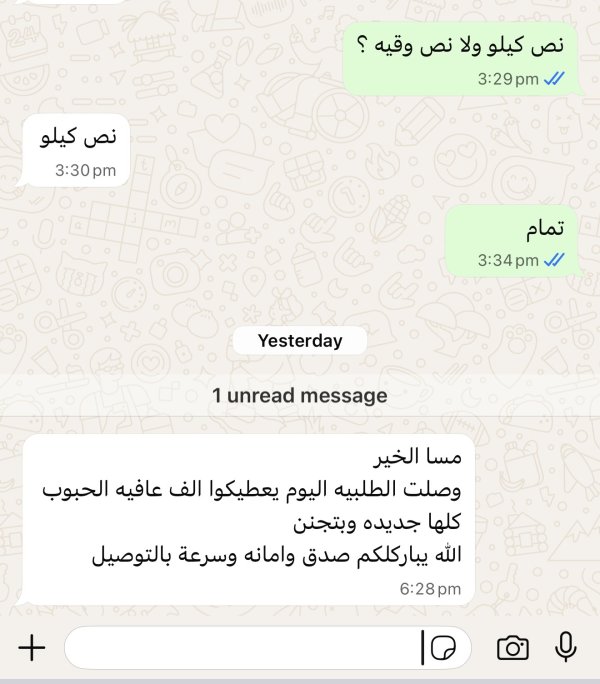 زبونتنا من الناصرة 