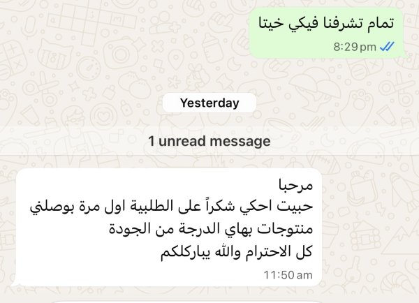 زبونتنا من عرابة البطوف 