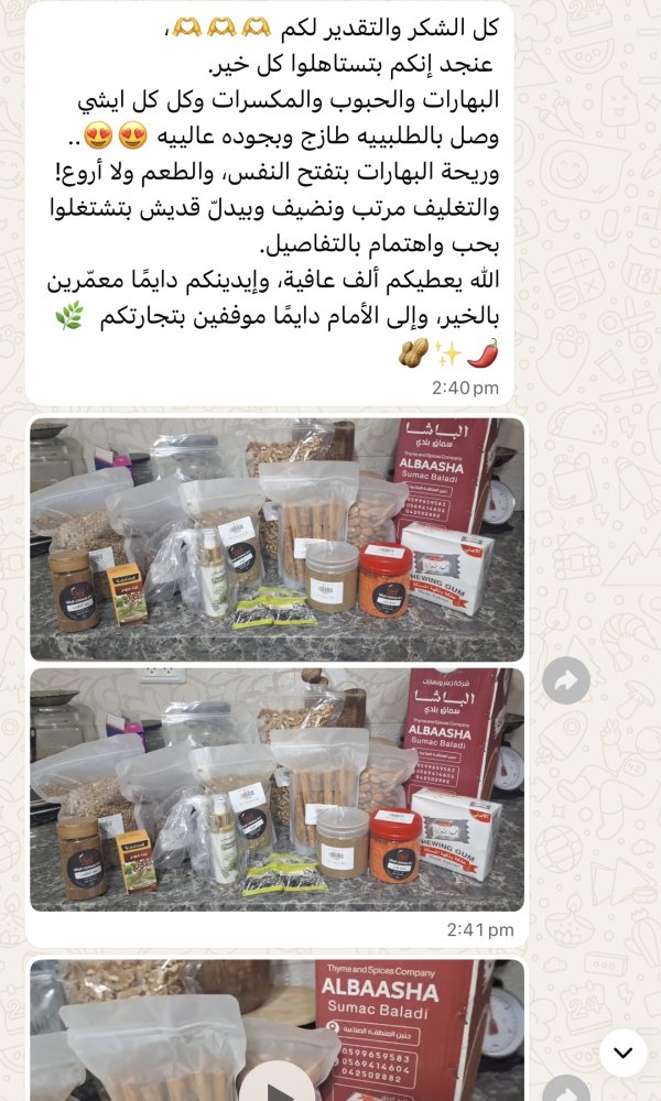 زبونتنا من الجش