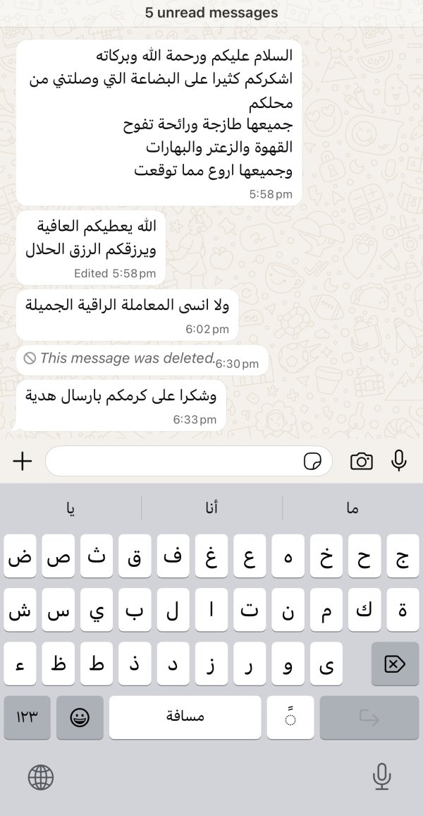 زبونتنا من بعينة النجيدات 