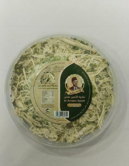 حلاوة شعر مع فستق حلبي