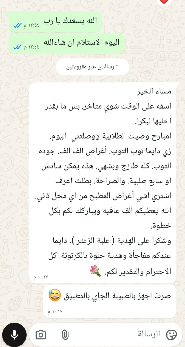 زبونتنا من يافة الناصرة