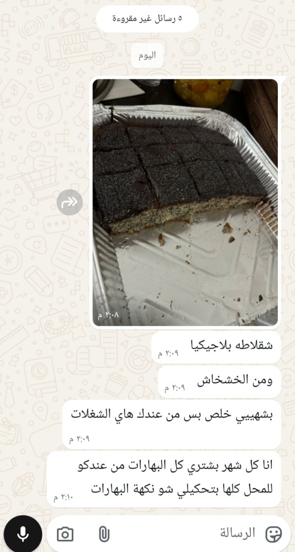 زبونتنا من العزير 