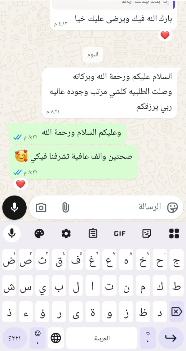 زبونتنا من الطيبة الزعبية 