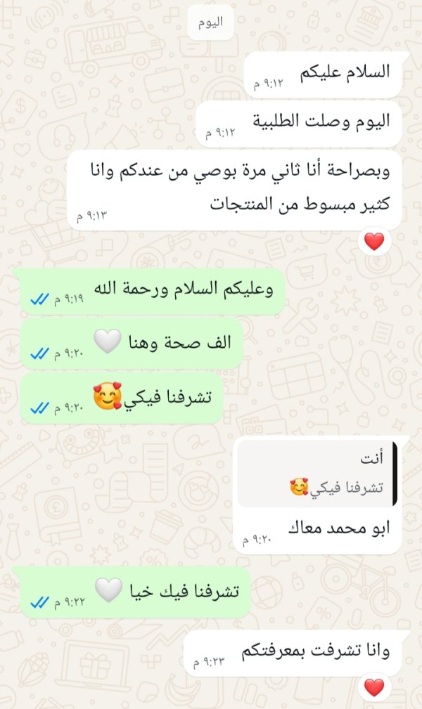 زبون متجرنا من الفريديس 