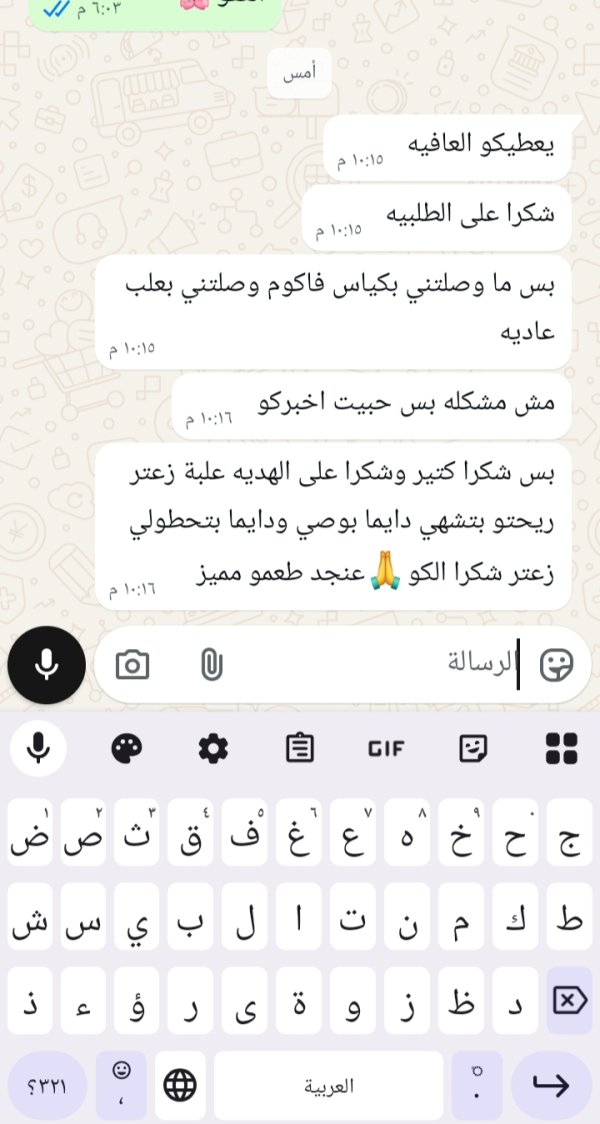 زبونتنا من مجد الكروم