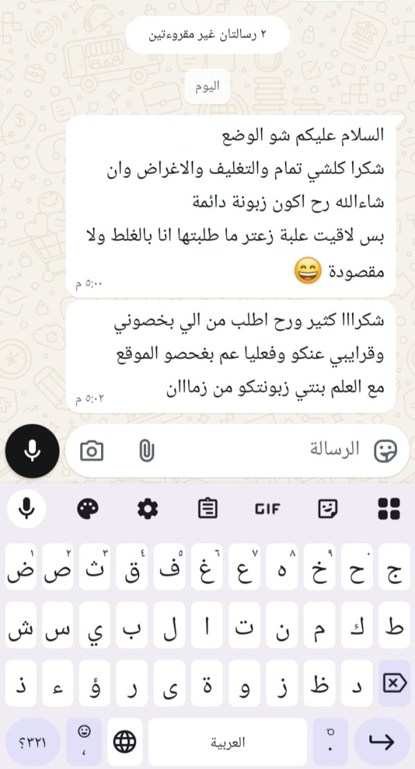 زبونتنا من شفاعمرو 