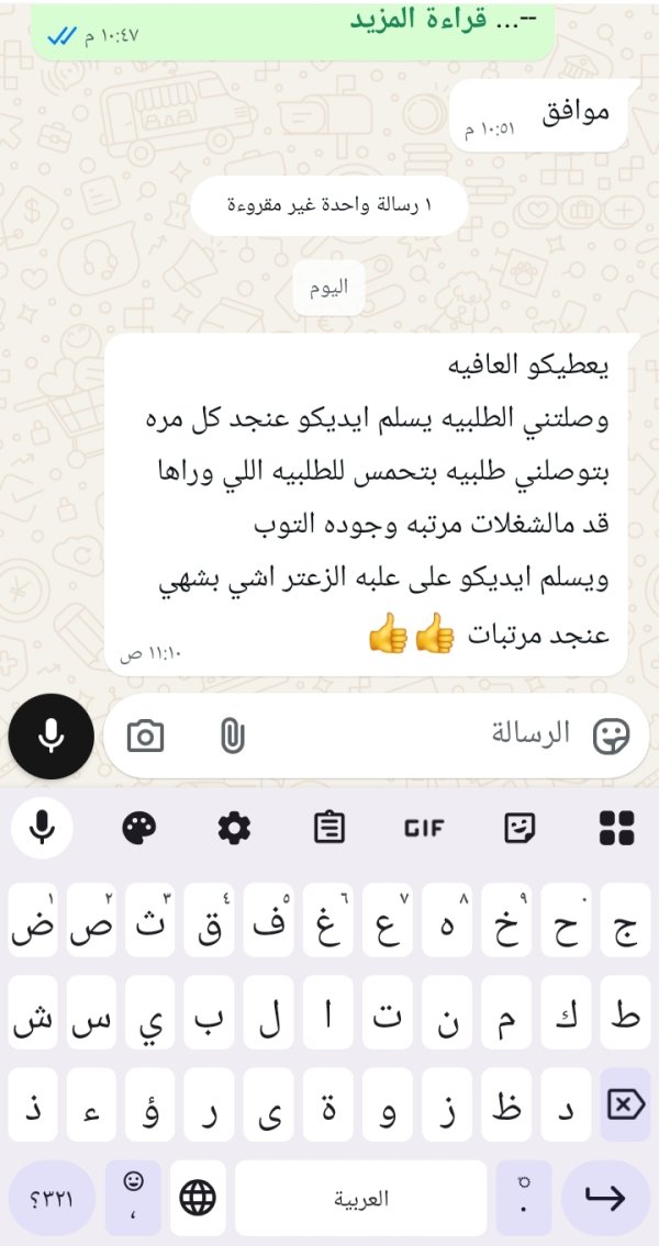 زبونتنا من عرابة البطوف 