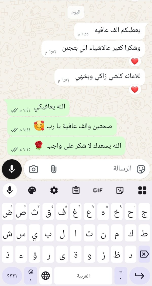 زبونتنا من العيساوية