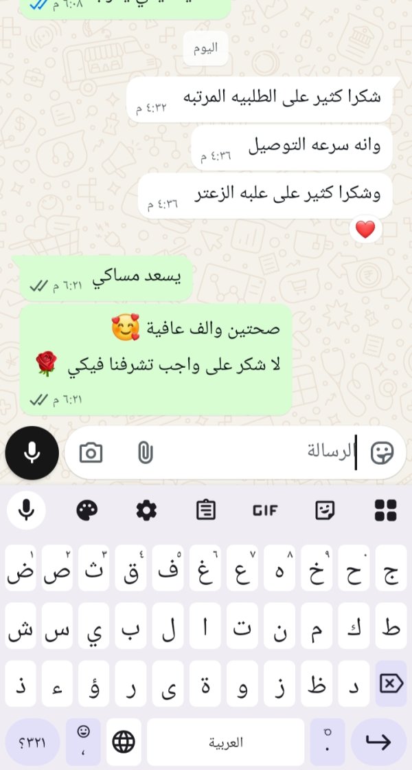 زبونتنا من كفرمصر