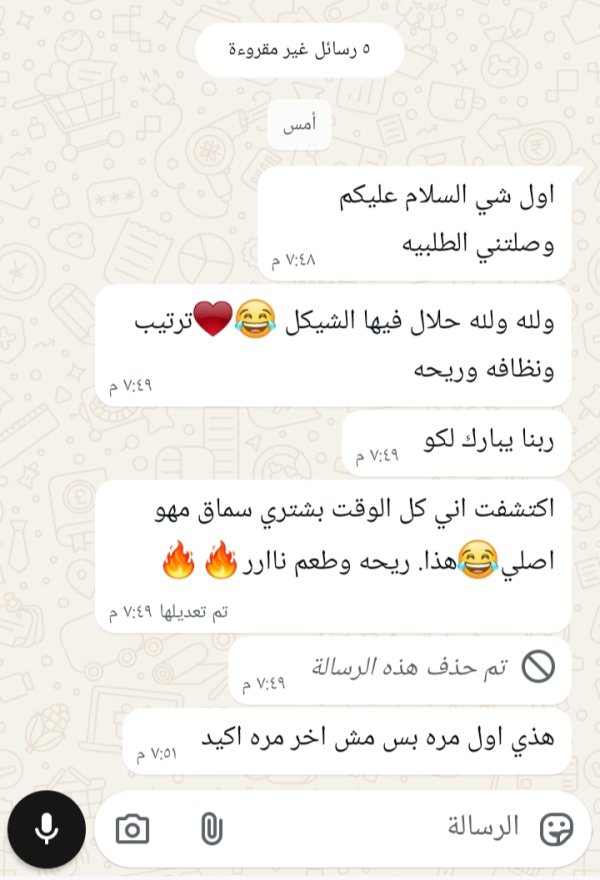 زبونتنا من رهط