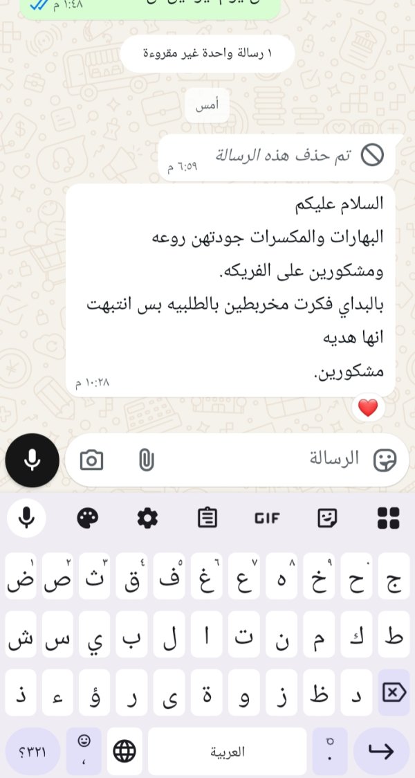 زبونتنا من اللقية 