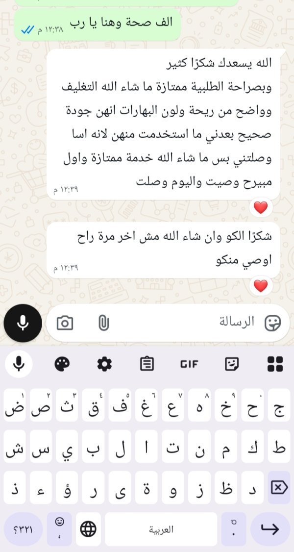 زبونتنا من سخنين 