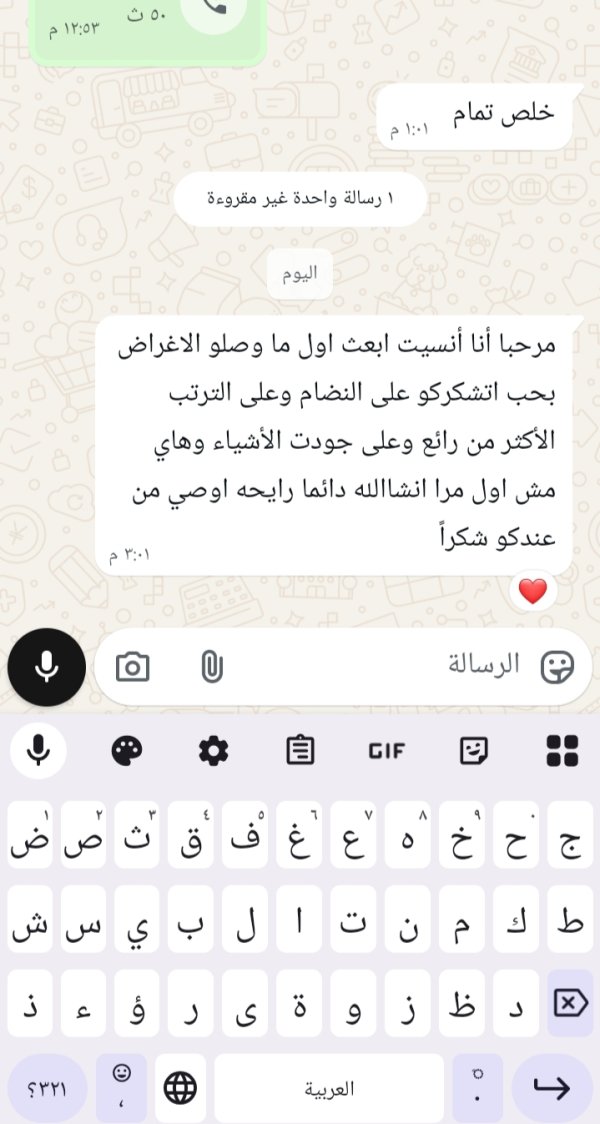 زبونتنا من اكسال